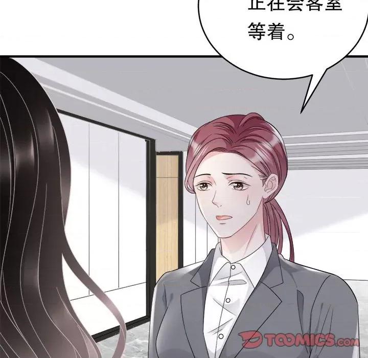 大小姐能有什么坏心眼呢？ 大小姐能有什么坏心眼呢？-第 34 话 第108页