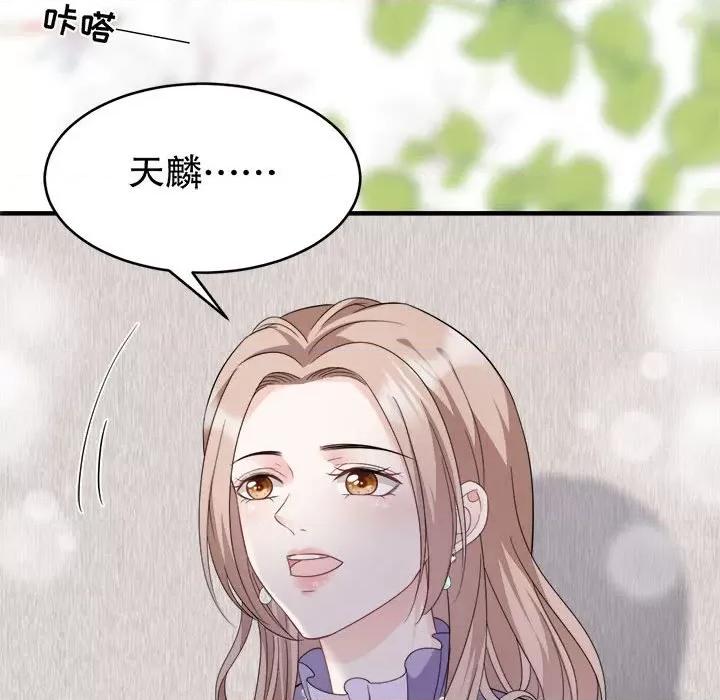 大小姐能有什么坏心眼呢？ 大小姐能有什么坏心眼呢？-第 34 话 第111页