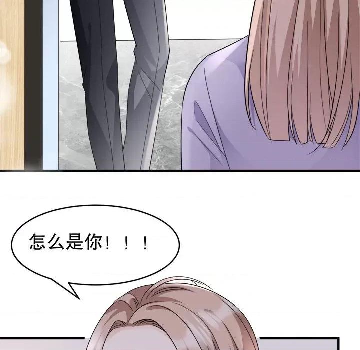 大小姐能有什么坏心眼呢？ 大小姐能有什么坏心眼呢？-第 34 话 第114页