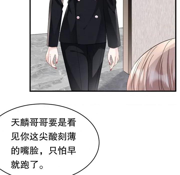 大小姐能有什么坏心眼呢？ 大小姐能有什么坏心眼呢？-第 34 话 第117页