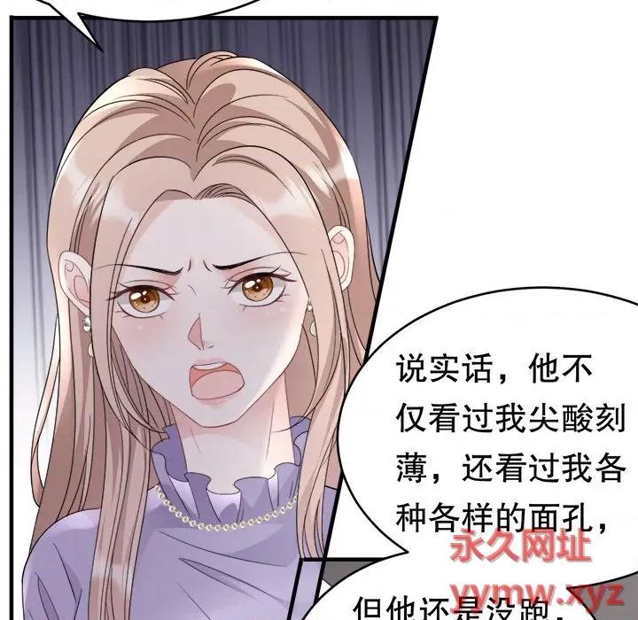 大小姐能有什么坏心眼呢？ 大小姐能有什么坏心眼呢？-第 34 话 第118页