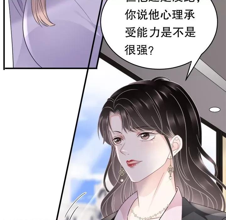 大小姐能有什么坏心眼呢？ 大小姐能有什么坏心眼呢？-第 34 话 第119页
