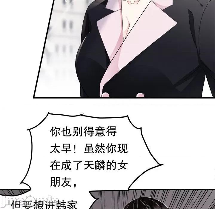 大小姐能有什么坏心眼呢？ 大小姐能有什么坏心眼呢？-第 34 话 第120页