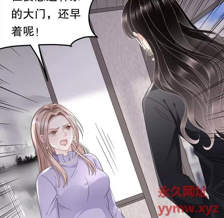 大小姐能有什么坏心眼呢？ 大小姐能有什么坏心眼呢？-第 34 话 第121页
