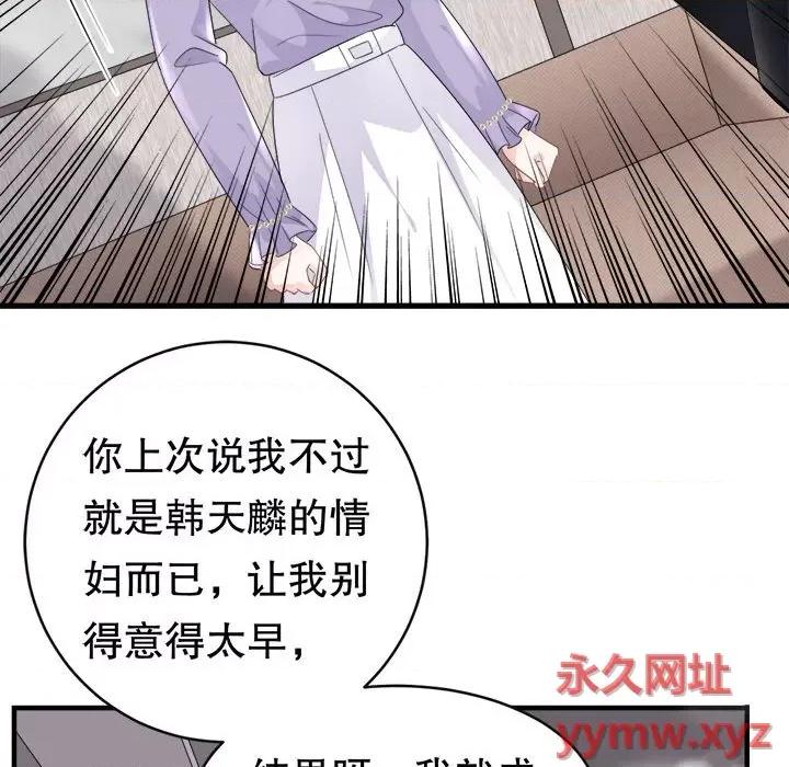大小姐能有什么坏心眼呢？ 大小姐能有什么坏心眼呢？-第 34 话 第122页