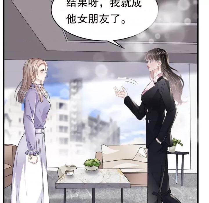 大小姐能有什么坏心眼呢？ 大小姐能有什么坏心眼呢？-第 34 话 第123页