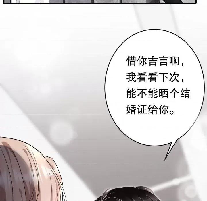 大小姐能有什么坏心眼呢？ 大小姐能有什么坏心眼呢？-第 34 话 第124页
