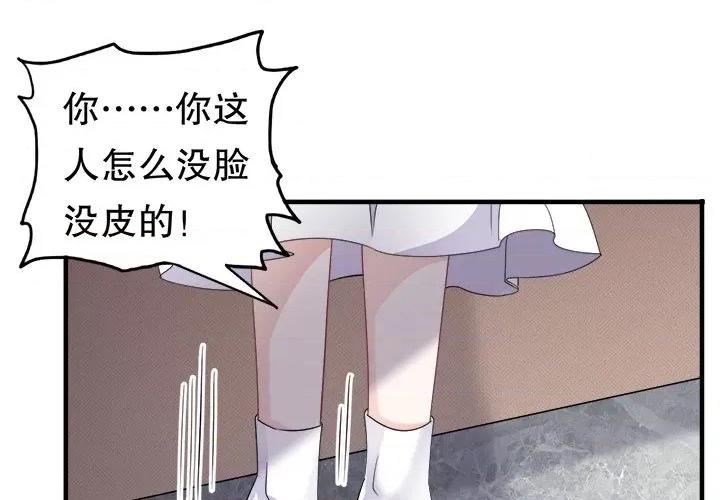 大小姐能有什么坏心眼呢？ 大小姐能有什么坏心眼呢？-第 35 话 第1页