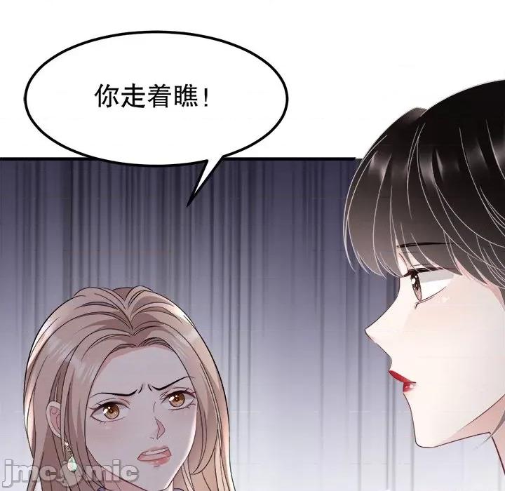 大小姐能有什么坏心眼呢？ 大小姐能有什么坏心眼呢？-第 35 话 第5页