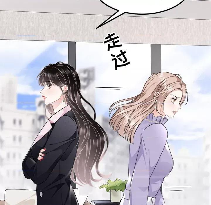 大小姐能有什么坏心眼呢？ 大小姐能有什么坏心眼呢？-第 35 话 第7页