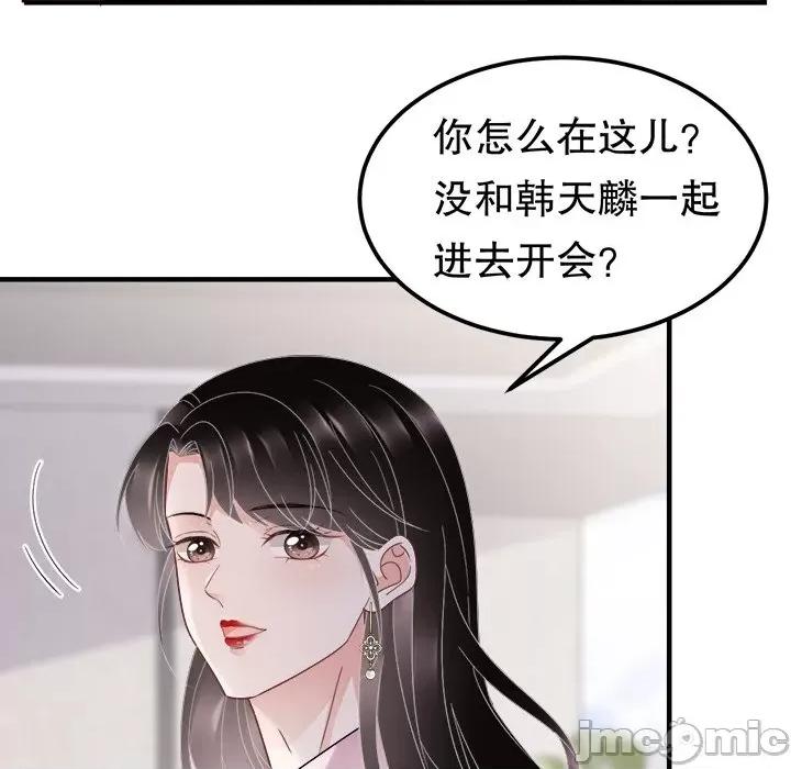 大小姐能有什么坏心眼呢？ 大小姐能有什么坏心眼呢？-第 35 话 第10页