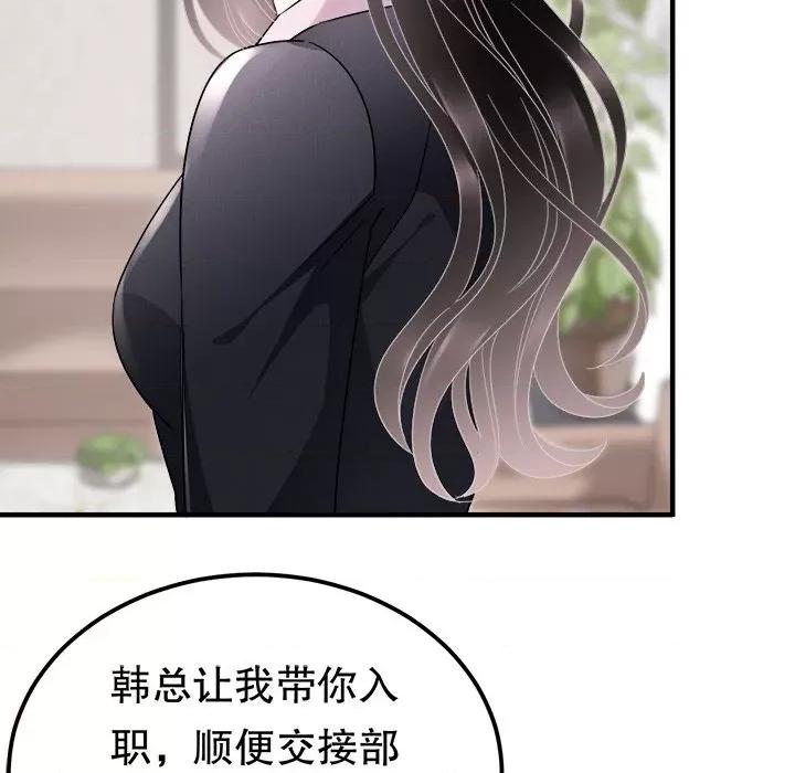 大小姐能有什么坏心眼呢？ 大小姐能有什么坏心眼呢？-第 35 话 第11页