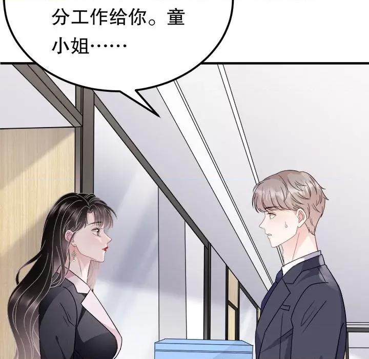 大小姐能有什么坏心眼呢？ 大小姐能有什么坏心眼呢？-第 35 话 第12页