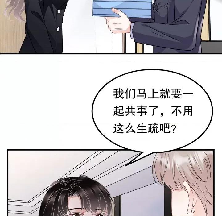 大小姐能有什么坏心眼呢？ 大小姐能有什么坏心眼呢？-第 35 话 第13页