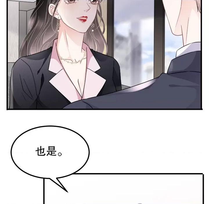 大小姐能有什么坏心眼呢？ 大小姐能有什么坏心眼呢？-第 35 话 第14页
