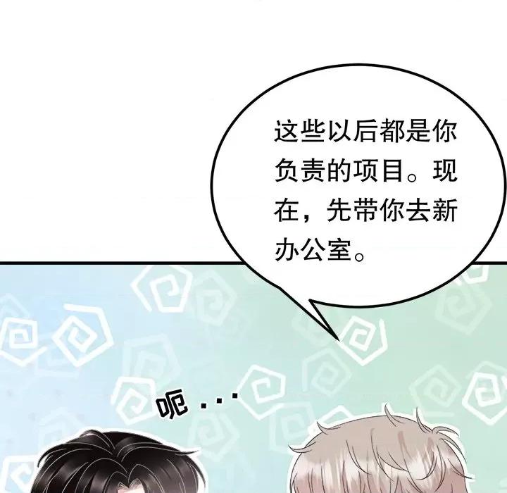 大小姐能有什么坏心眼呢？ 大小姐能有什么坏心眼呢？-第 35 话 第16页
