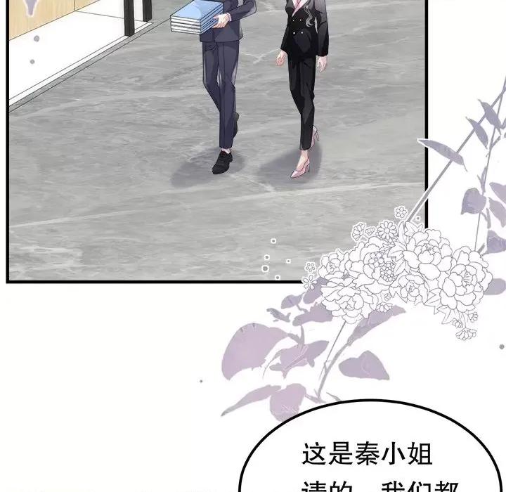 大小姐能有什么坏心眼呢？ 大小姐能有什么坏心眼呢？-第 35 话 第19页