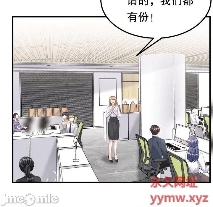 大小姐能有什么坏心眼呢？ 大小姐能有什么坏心眼呢？-第 35 话 第20页