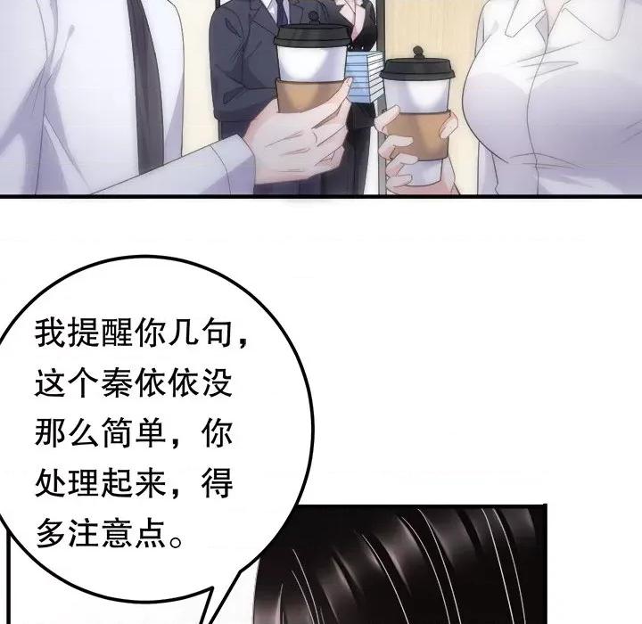 大小姐能有什么坏心眼呢？ 大小姐能有什么坏心眼呢？-第 35 话 第22页