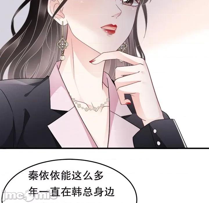 大小姐能有什么坏心眼呢？ 大小姐能有什么坏心眼呢？-第 35 话 第25页