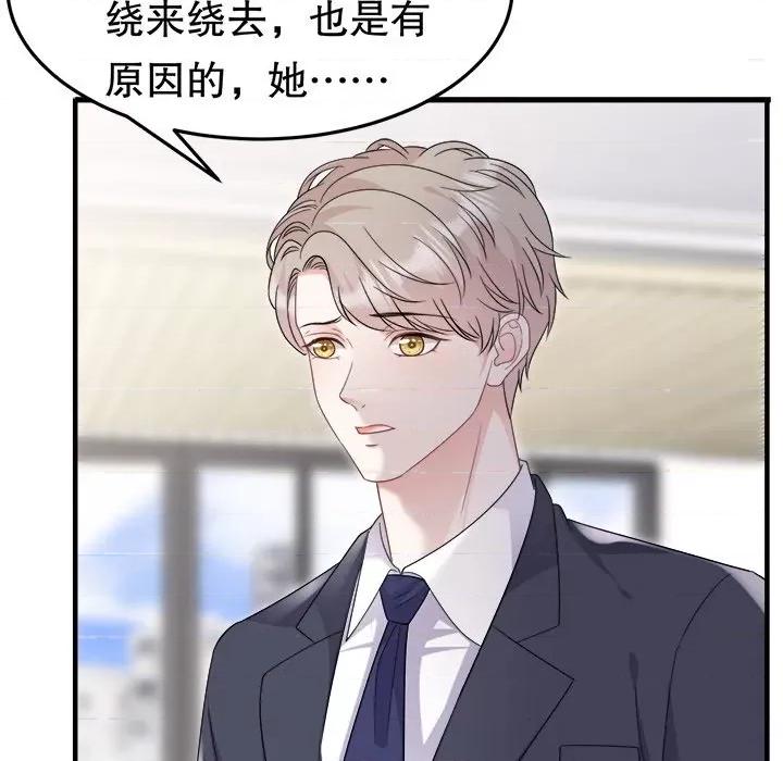 大小姐能有什么坏心眼呢？ 大小姐能有什么坏心眼呢？-第 35 话 第26页