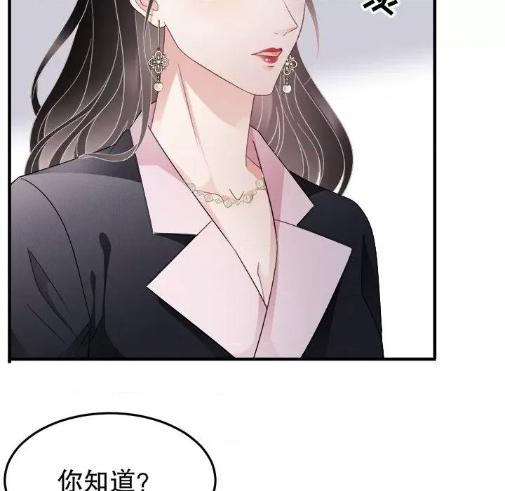 大小姐能有什么坏心眼呢？ 大小姐能有什么坏心眼呢？-第 35 话 第28页