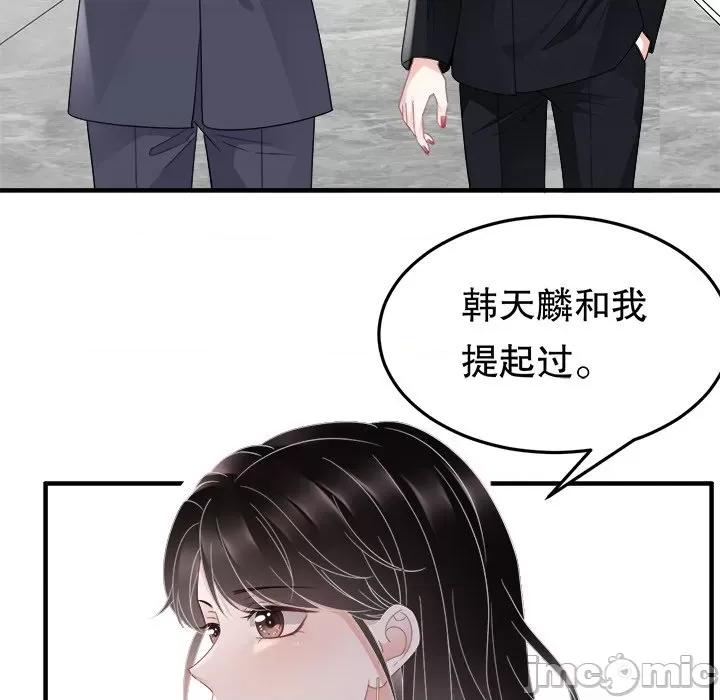 大小姐能有什么坏心眼呢？ 大小姐能有什么坏心眼呢？-第 35 话 第30页
