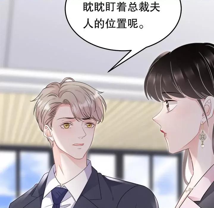 大小姐能有什么坏心眼呢？ 大小姐能有什么坏心眼呢？-第 35 话 第32页