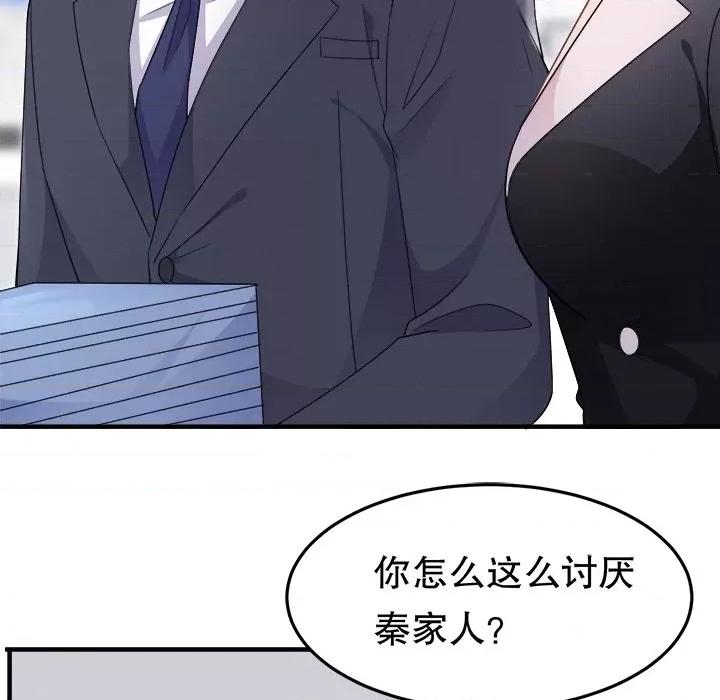 大小姐能有什么坏心眼呢？ 大小姐能有什么坏心眼呢？-第 35 话 第33页
