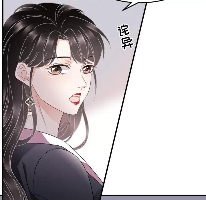 大小姐能有什么坏心眼呢？ 大小姐能有什么坏心眼呢？-第 35 话 第34页