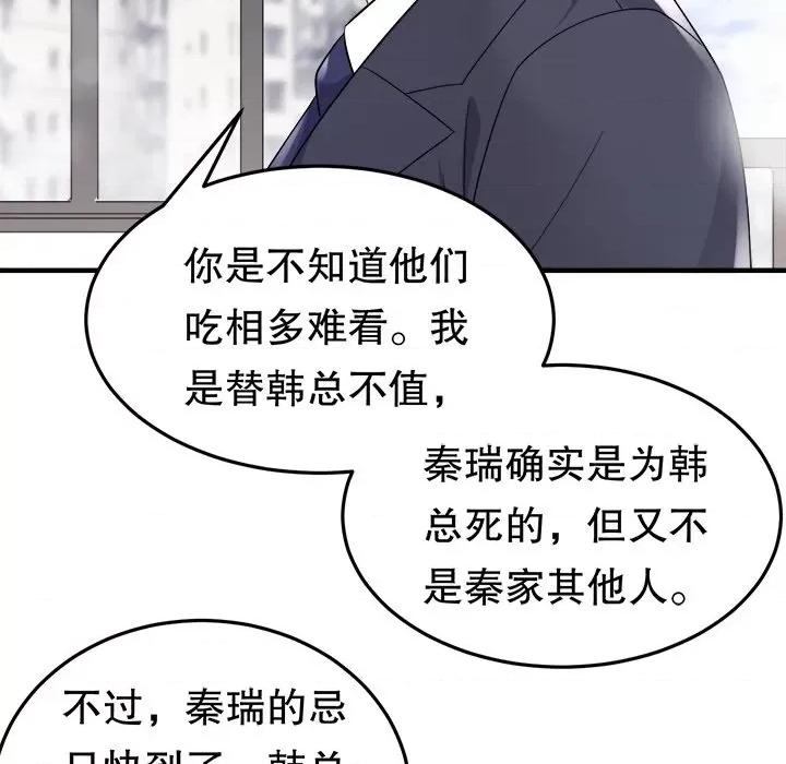 大小姐能有什么坏心眼呢？ 大小姐能有什么坏心眼呢？-第 35 话 第36页