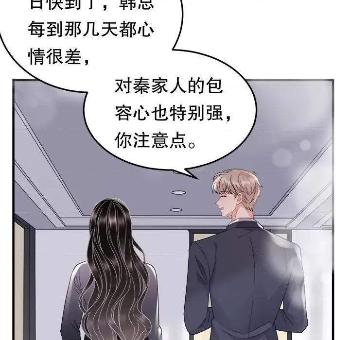 大小姐能有什么坏心眼呢？ 大小姐能有什么坏心眼呢？-第 35 话 第37页