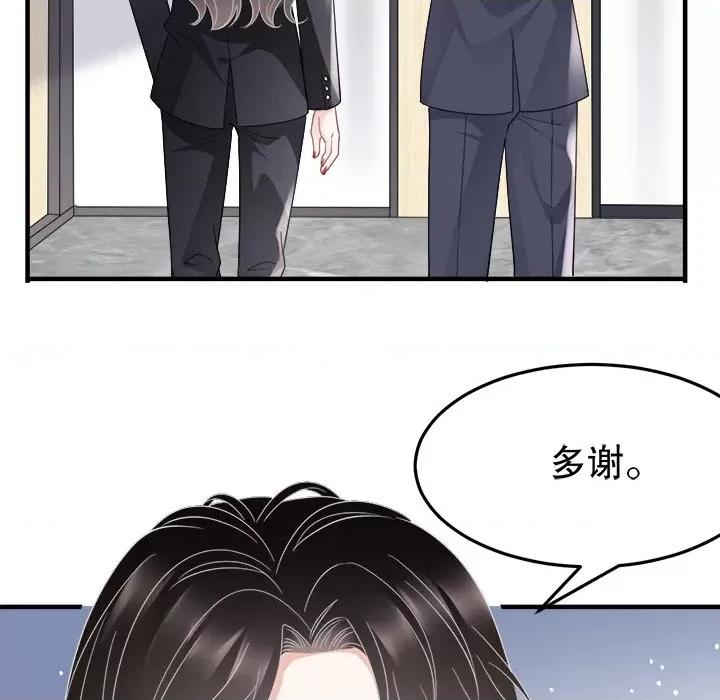 大小姐能有什么坏心眼呢？ 大小姐能有什么坏心眼呢？-第 35 话 第38页