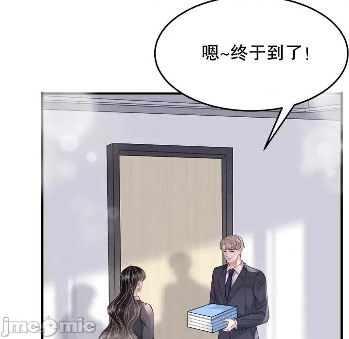 大小姐能有什么坏心眼呢？ 大小姐能有什么坏心眼呢？-第 35 话 第40页