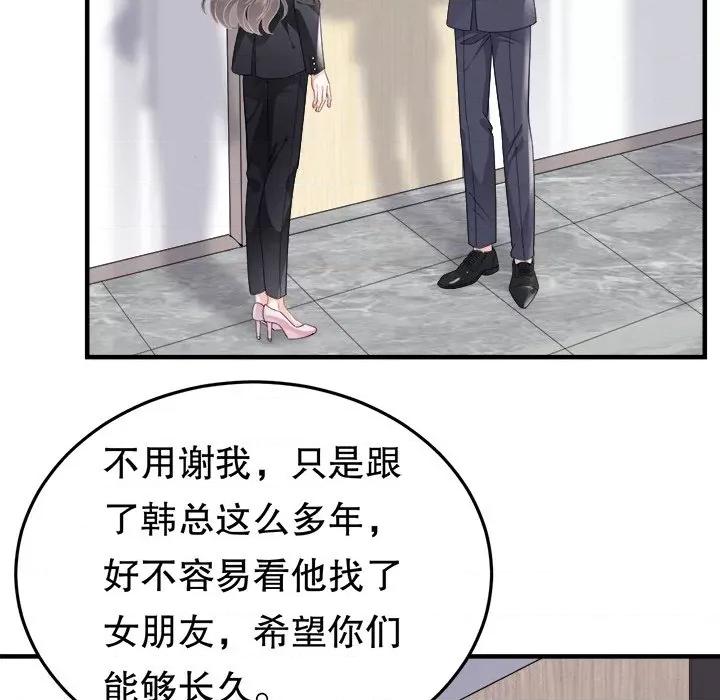 大小姐能有什么坏心眼呢？ 大小姐能有什么坏心眼呢？-第 35 话 第41页
