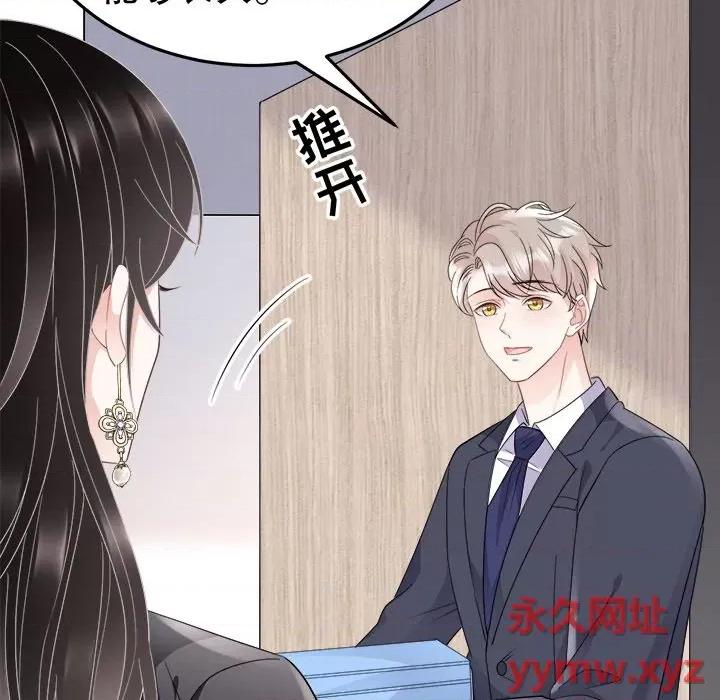 大小姐能有什么坏心眼呢？ 大小姐能有什么坏心眼呢？-第 35 话 第42页