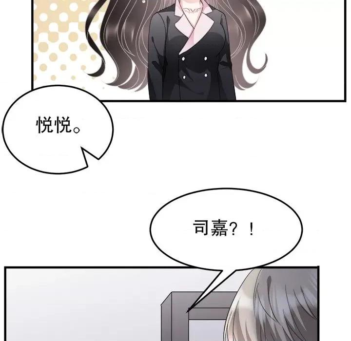 大小姐能有什么坏心眼呢？ 大小姐能有什么坏心眼呢？-第 35 话 第44页