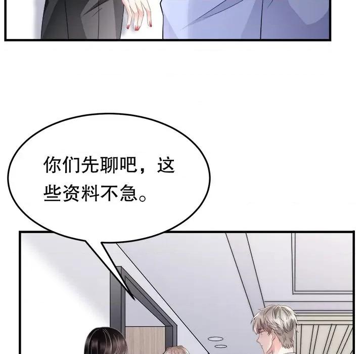 大小姐能有什么坏心眼呢？ 大小姐能有什么坏心眼呢？-第 35 话 第46页