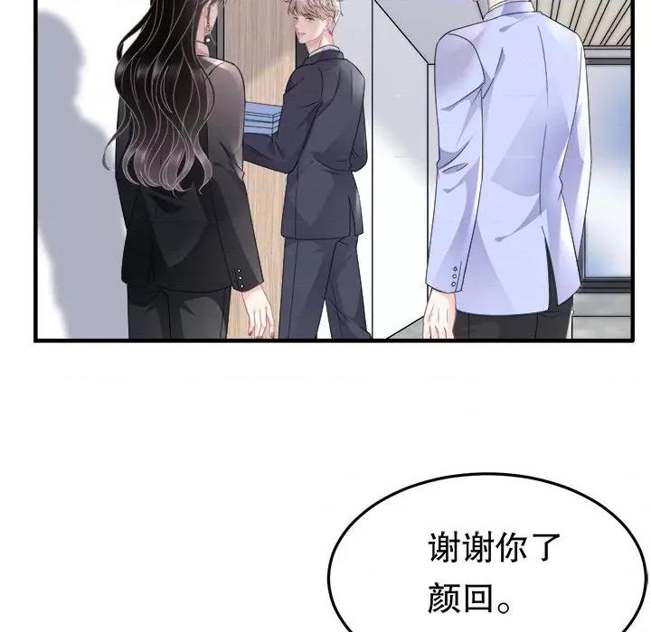 大小姐能有什么坏心眼呢？ 大小姐能有什么坏心眼呢？-第 35 话 第47页