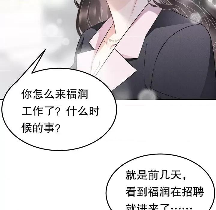 大小姐能有什么坏心眼呢？ 大小姐能有什么坏心眼呢？-第 35 话 第52页