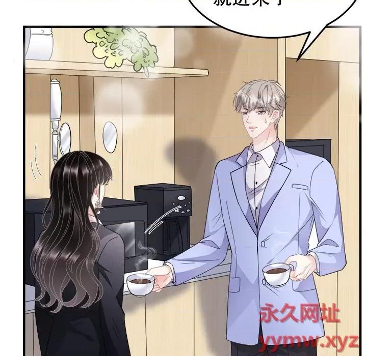 大小姐能有什么坏心眼呢？ 大小姐能有什么坏心眼呢？-第 35 话 第53页