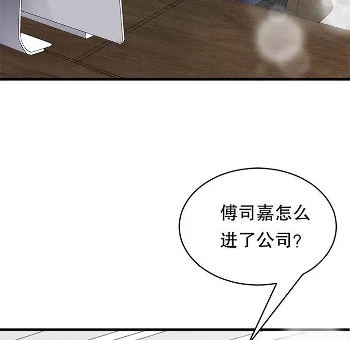 大小姐能有什么坏心眼呢？ 大小姐能有什么坏心眼呢？-第 35 话 第57页