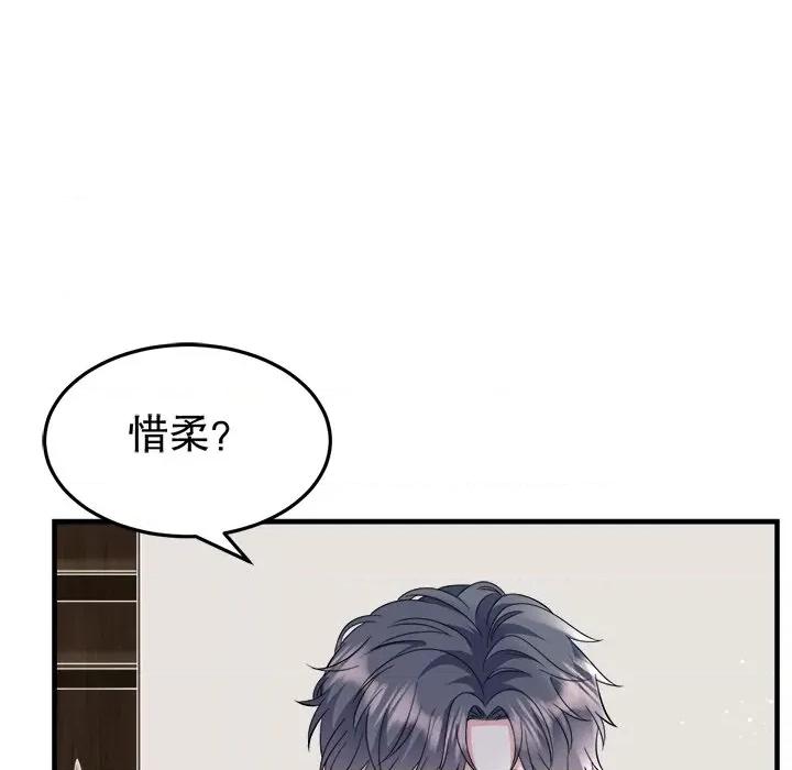 大小姐能有什么坏心眼呢？ 大小姐能有什么坏心眼呢？-第 35 话 第62页