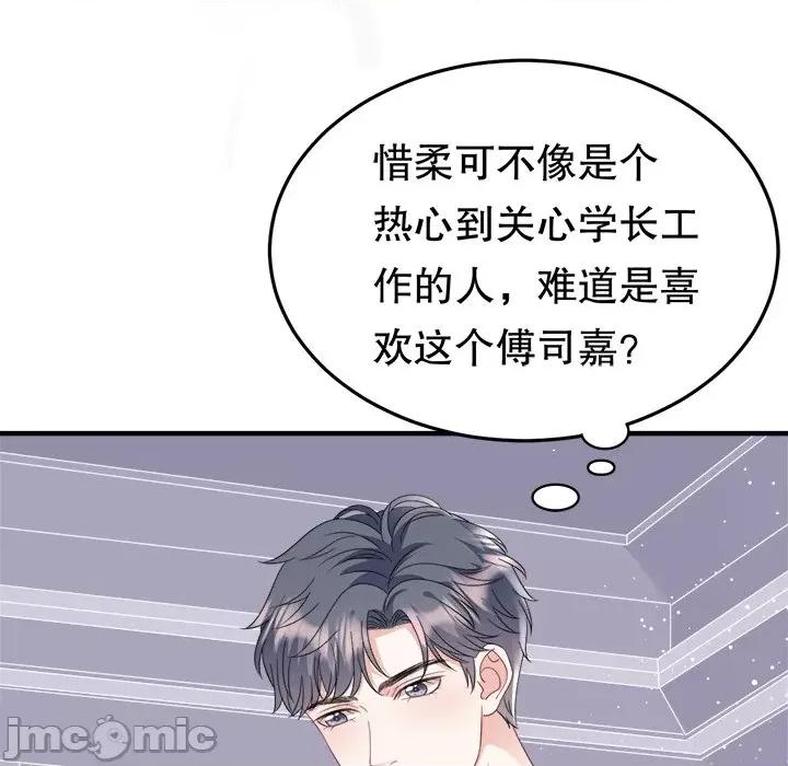 大小姐能有什么坏心眼呢？ 大小姐能有什么坏心眼呢？-第 35 话 第65页