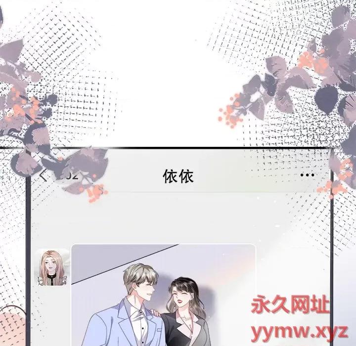 大小姐能有什么坏心眼呢？ 大小姐能有什么坏心眼呢？-第 35 话 第68页