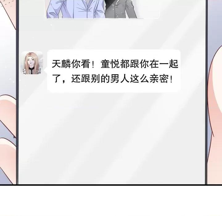 大小姐能有什么坏心眼呢？ 大小姐能有什么坏心眼呢？-第 35 话 第69页