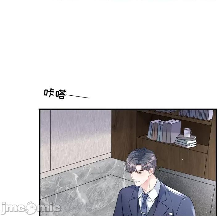 大小姐能有什么坏心眼呢？ 大小姐能有什么坏心眼呢？-第 35 话 第70页