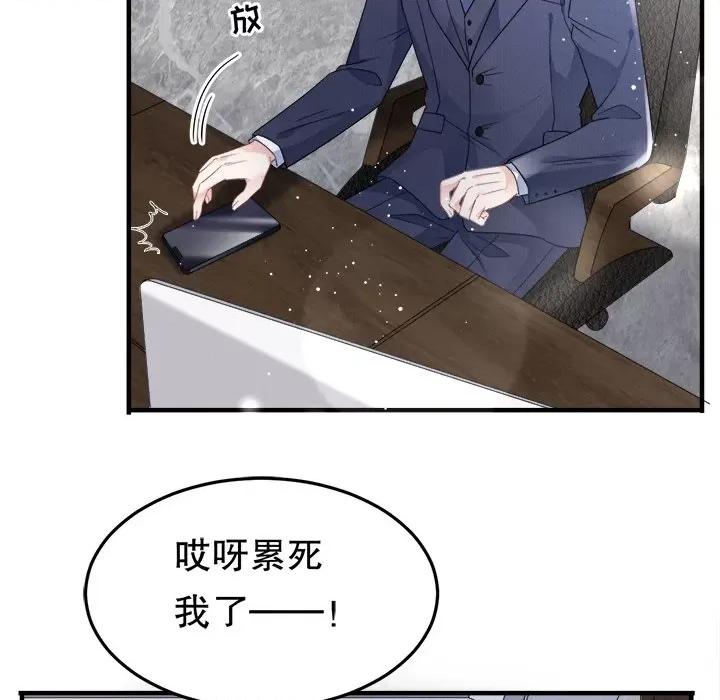 大小姐能有什么坏心眼呢？ 大小姐能有什么坏心眼呢？-第 35 话 第71页
