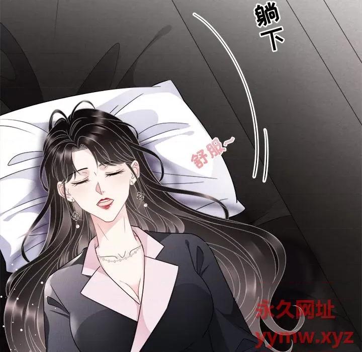 大小姐能有什么坏心眼呢？ 大小姐能有什么坏心眼呢？-第 35 话 第73页