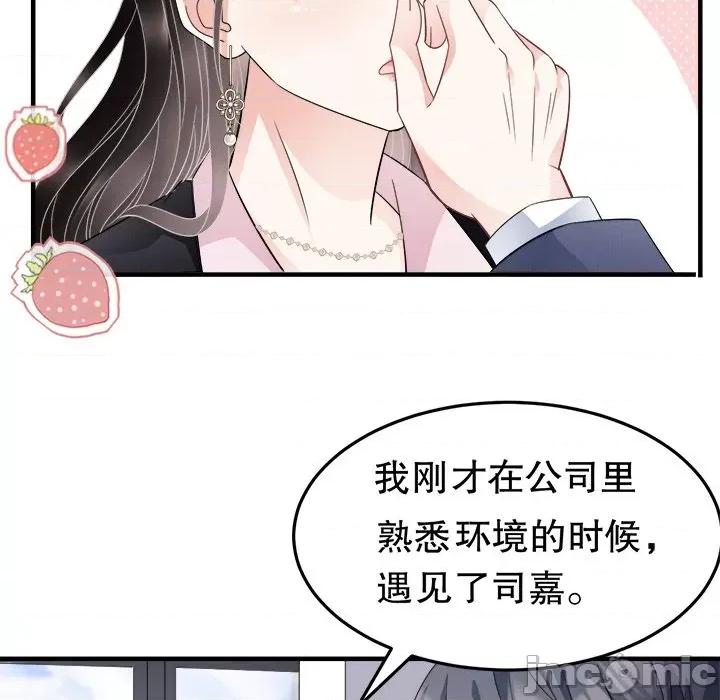 大小姐能有什么坏心眼呢？ 大小姐能有什么坏心眼呢？-第 35 话 第80页